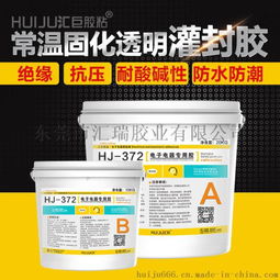 匯巨膠粘372 透明守護，為電子產品的灌注密封與封裝保護提供可靠解決方案
