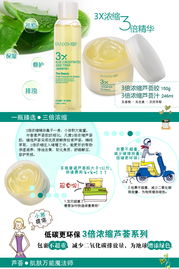 凡茜3倍濃縮蘆薈2件套 3倍濃縮，開啟美白補水保濕新體驗